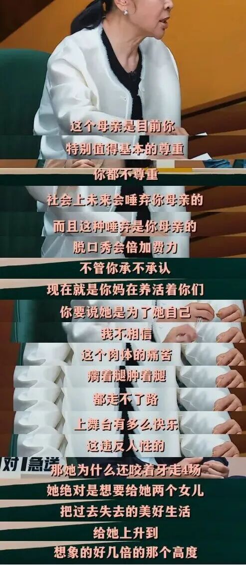 房主任的“窒息”家宴:女人何苦为难女儿?