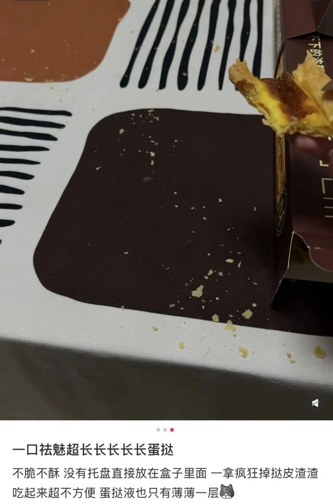 第一批误食“超长蛋挞”的人已经哭晕了