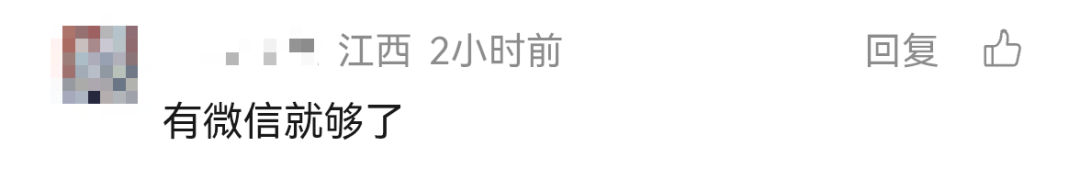 “越来越多人不接陌生电话”冲上热搜,你一天会挂掉几个电话?