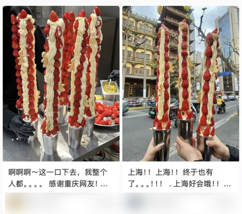 第一批误食“超长蛋挞”的人已经哭晕了