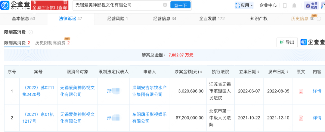 范冰冰范丞丞被追债6700万元,涉事公司已被限消