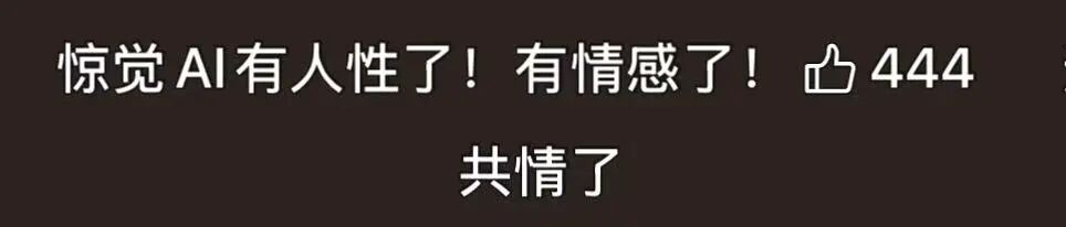 “90后”小伙创作的AI神曲《过来人》刷屏,杜甫李白组团唱Rap,网友:AI有人性了、有情感了