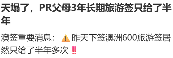 澳洲突然出手严查! 大批华人签证遭取消, 到机场才被通知! 还有人关小黑屋超2小时