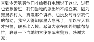 中国女孩偷渡澳洲, 失联半年无音讯, 最后定位北领地荒野!  大批中国人落地就被抓, 背后真相曝光...