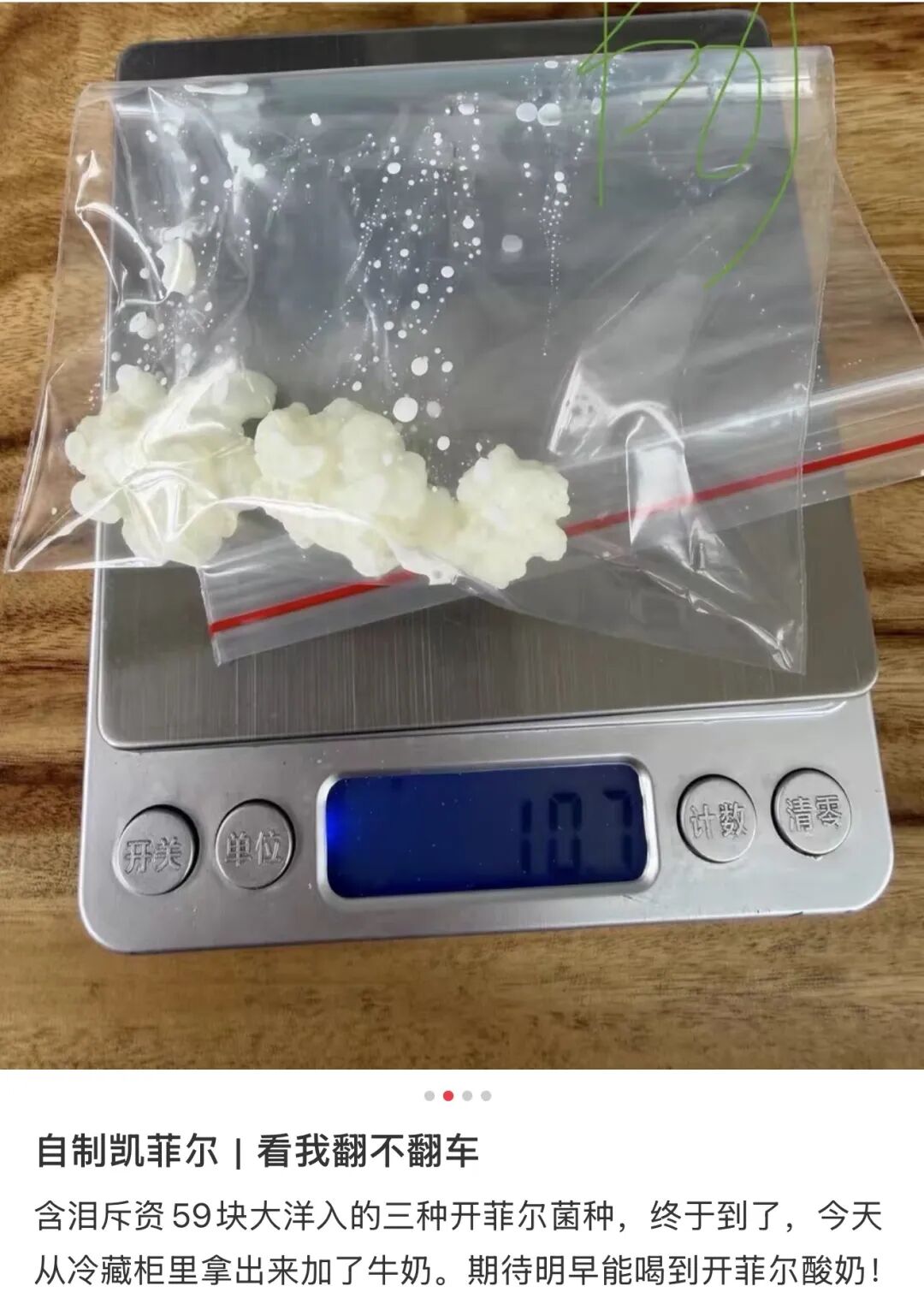 不想运动节食的人,开始靠“养菌”减肥了