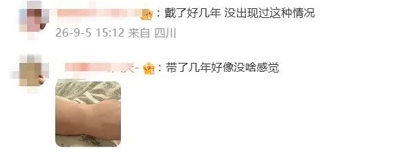 冲上热搜!第一批戴运动手环的“受害者”出现了……