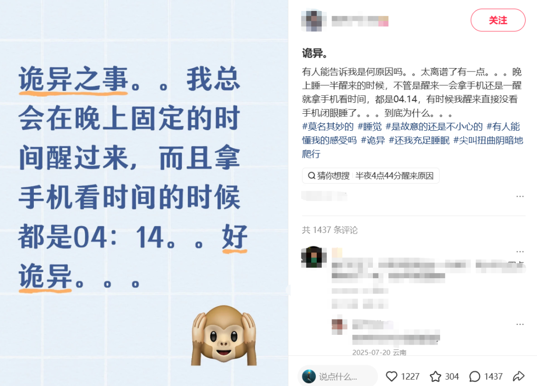 半夜醒来,为啥千万别看手机和时间?