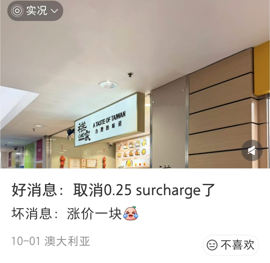 新规刚刚生效, 澳洲商家集体大幅涨价! 疯狂加收平台费服务费, 大批华人怒了! 官方即将出手