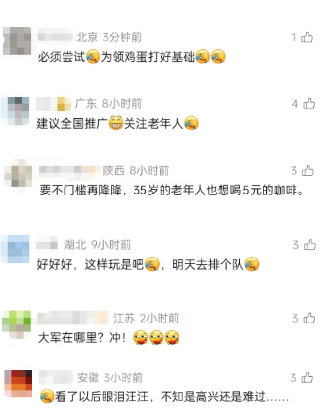 40岁以上“老人”咖啡5元引关注，老板：是80后自嘲，不查身份证