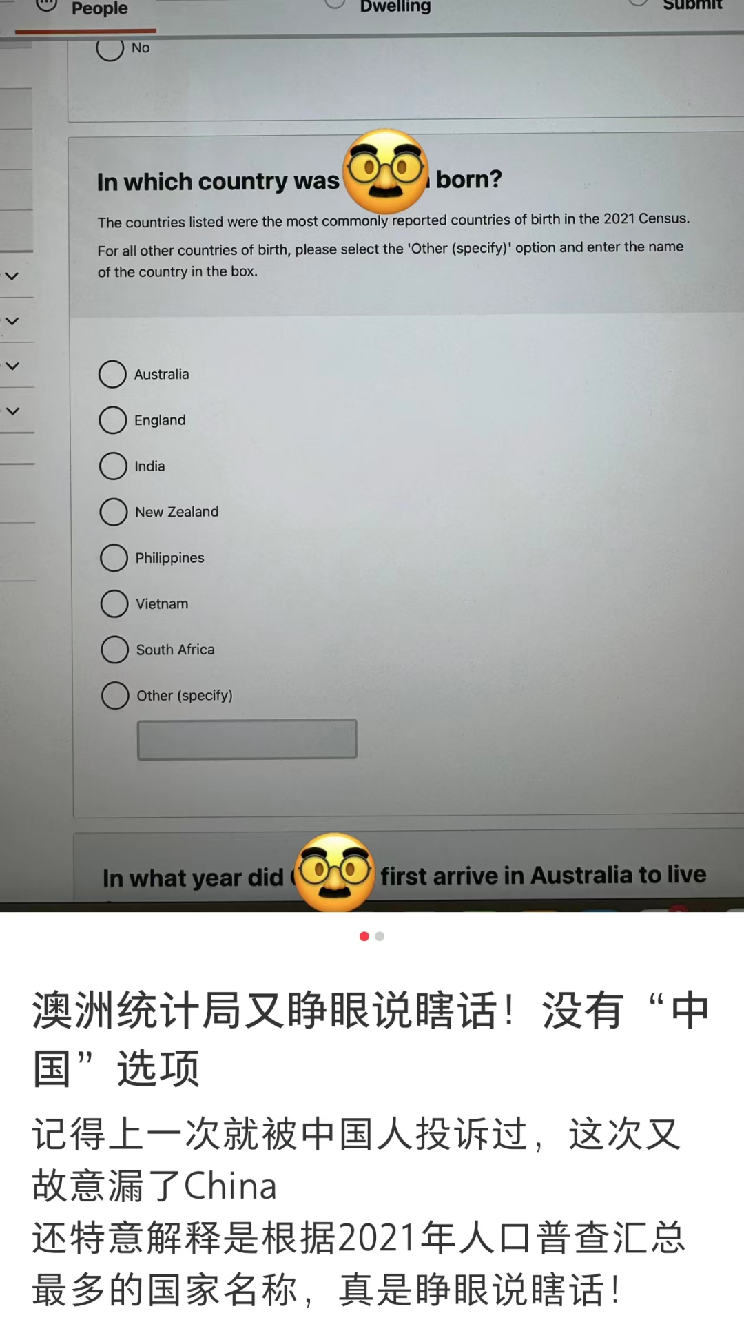 澳洲人口普查竟没有