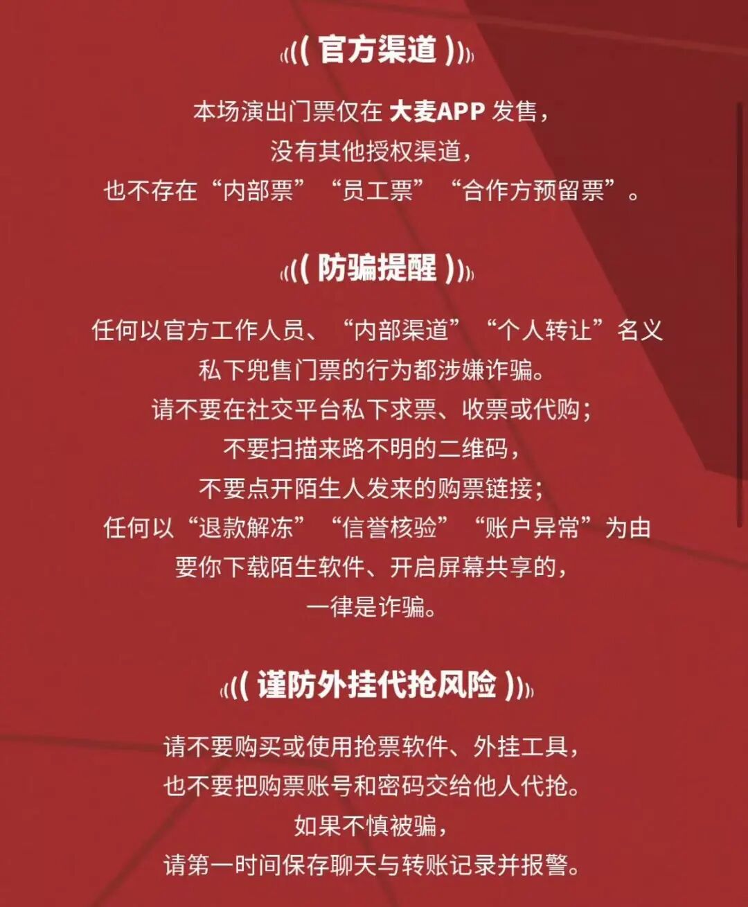 肖战工作室,紧急提醒