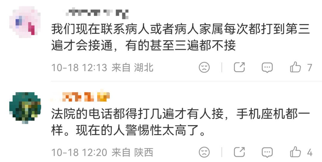 “越来越多人不接陌生电话”冲上热搜,你一天会挂掉几个电话?