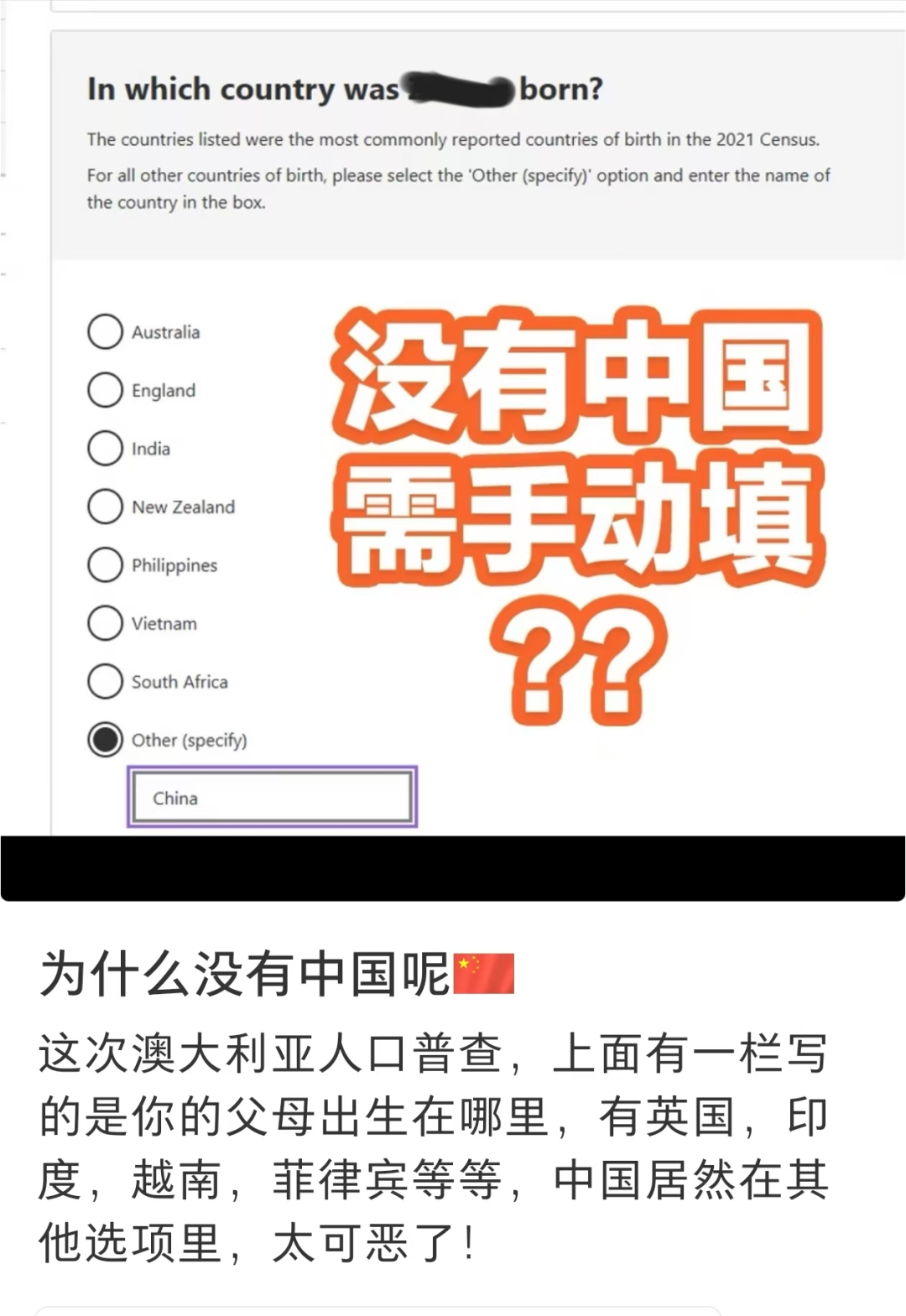 澳洲人口普查竟没有