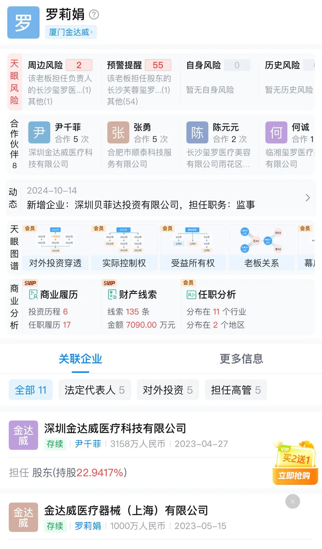 1758380215339887.jpg 图片