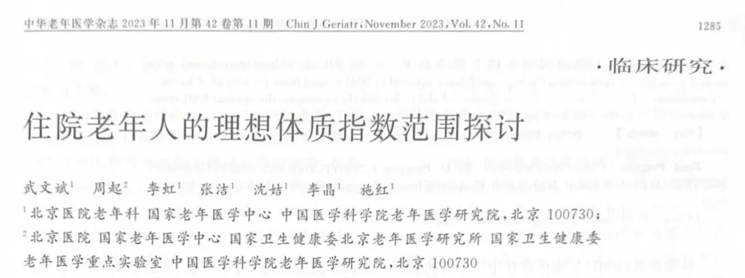 微胖,可能是保命的本钱!33万例手术数据:太瘦的人术后死亡风险高出92%