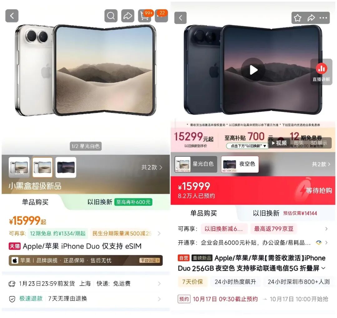 苹果首款折叠屏手机开售遭抢购!首批溢价最高超7000元