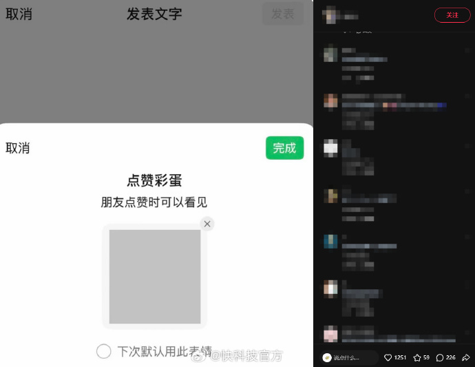 微信朋友圈悄悄更新“点赞彩蛋”功能，好友点赞后可触发特殊表情效果，腾讯客服回应