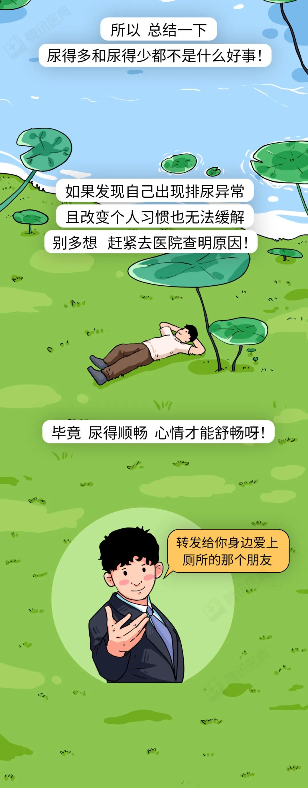 喝完水就上厕所和大半天不尿，哪种情况更需要警惕？