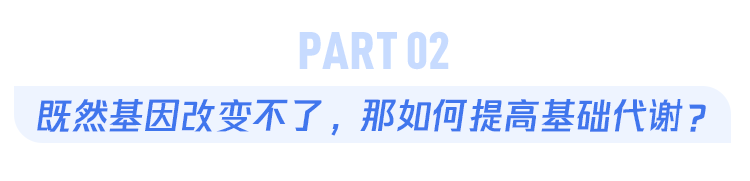 有人怎么都吃不胖，有人喝水都胖，差距到底在哪？