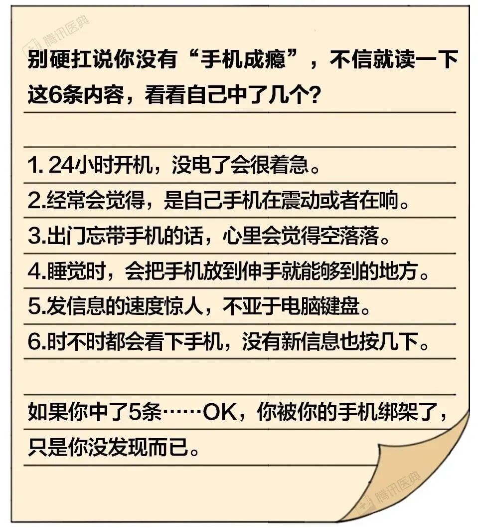 这样玩手机很危险，你却每天都重复