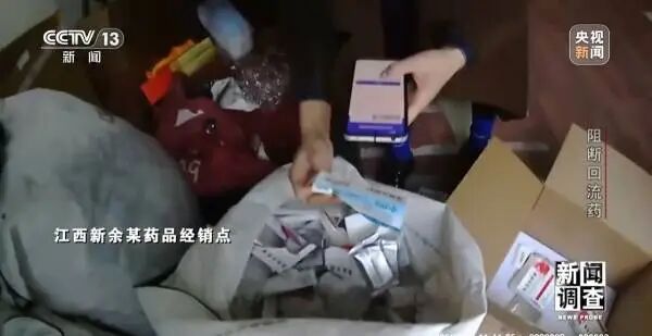 触目惊心，网购“减肥针”可能已变质：30亿元回流药黑色产业链曝光