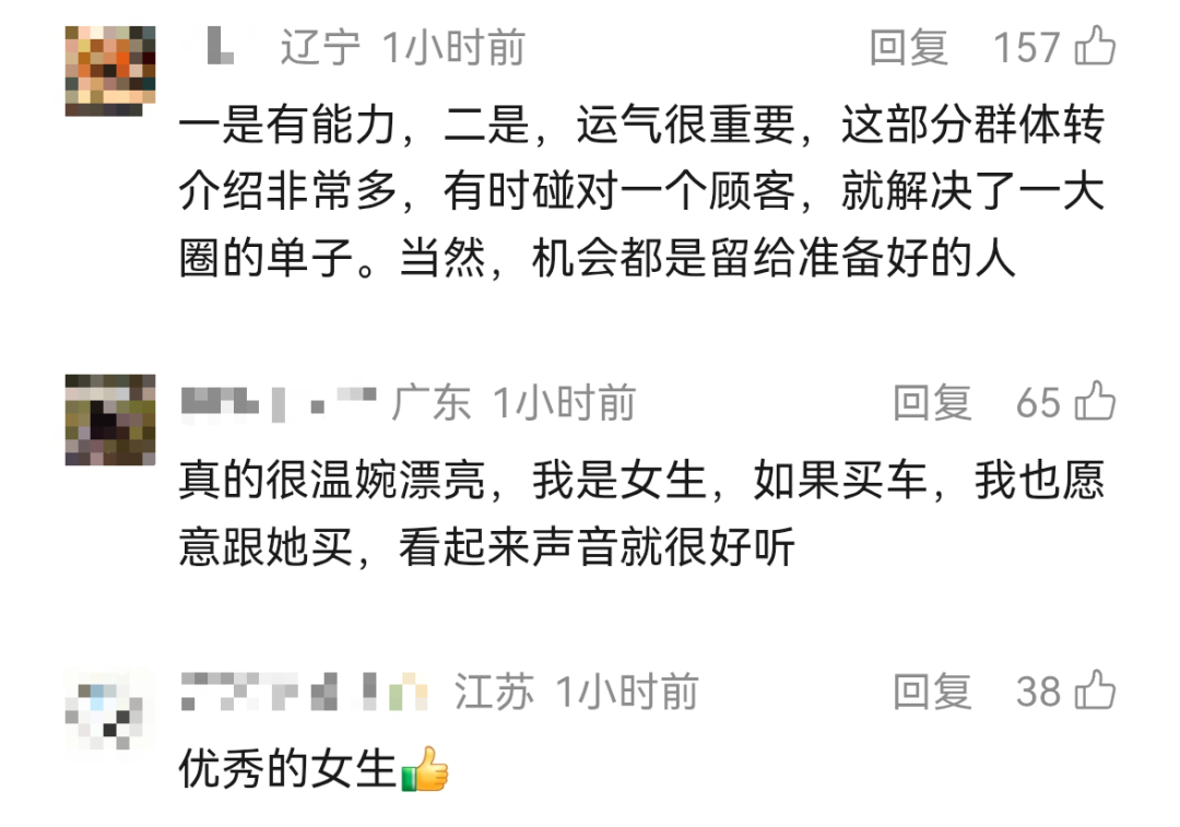 “青岛保时捷女销冠”发文称自己现在排名全球第一