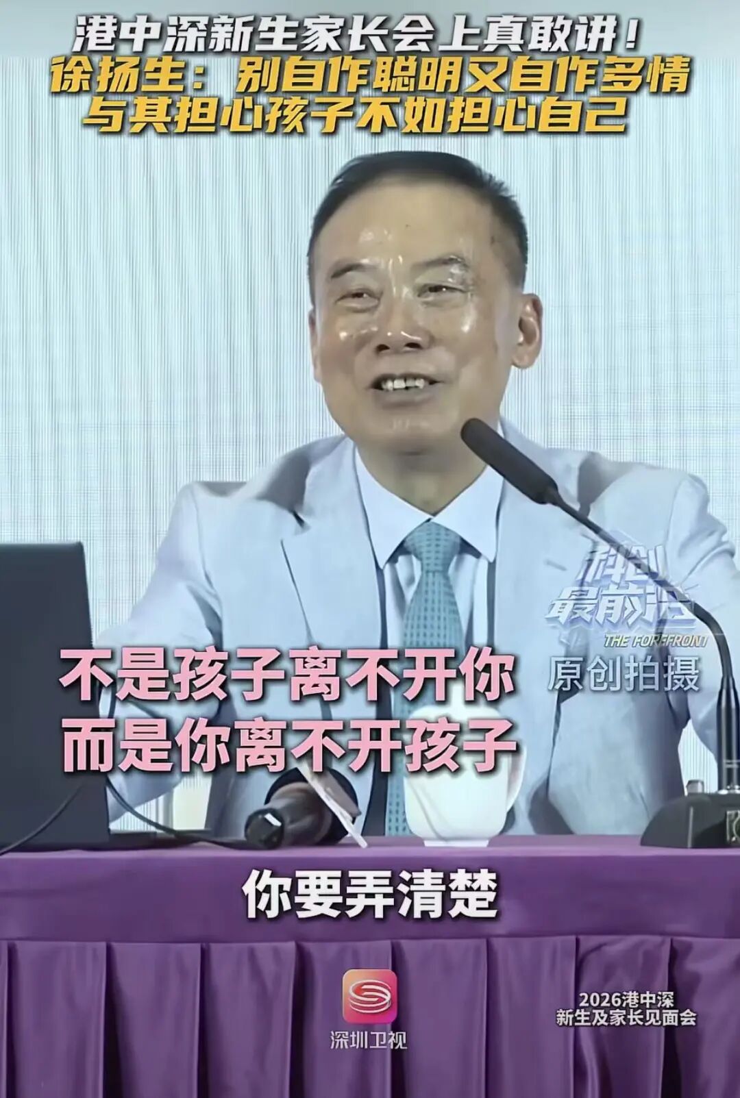 高考排名260的学生要退学?不满舍友排名2600,校长回应