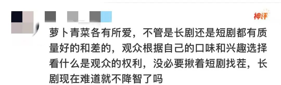 “红果短剧降智”上热搜,医生回应