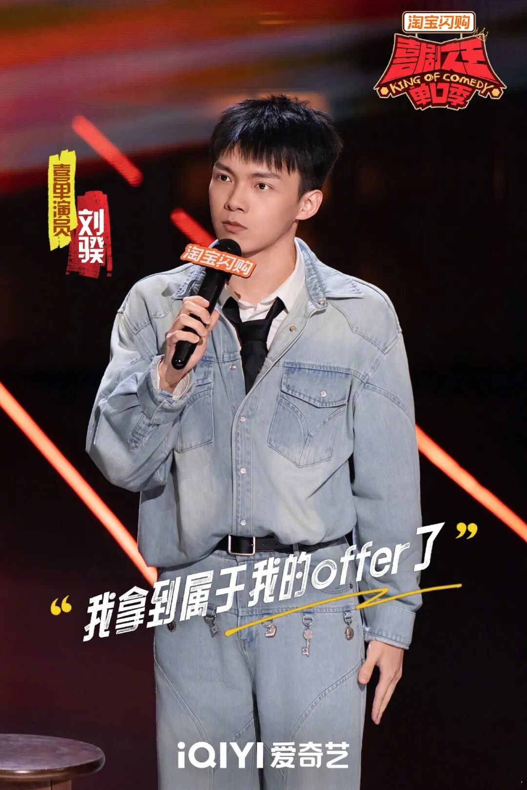 采访易立竞“黑红”后,一个ADHD脱口秀演员的突围