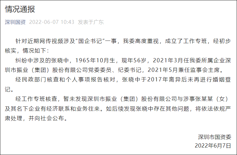 点击查看大图 图片