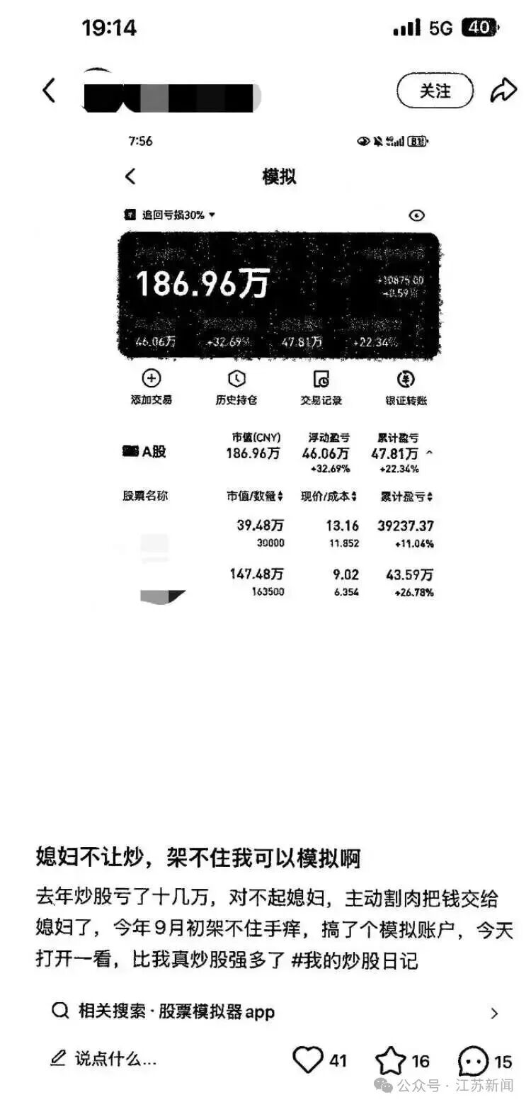 轻信前同事炒股操盘三月赚40%，男子卖两套房投入近700万元，对方竟用模拟软件画大饼，钱财被挥霍一空