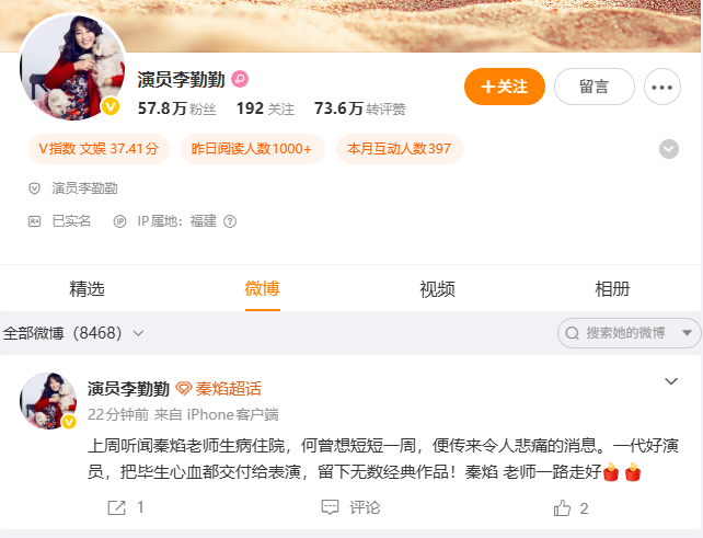 “老戏骨”秦焰去世，享年72岁，曾出演《编辑部的故事》 《我爱我家》《狂飙》《庆余年第二季》