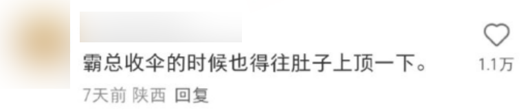 刘亦菲为啥要打这么一把伞?