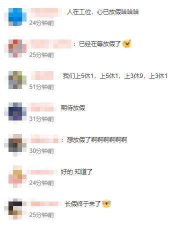 “上5休1上5休3上3休7上3休1”,冲上热搜