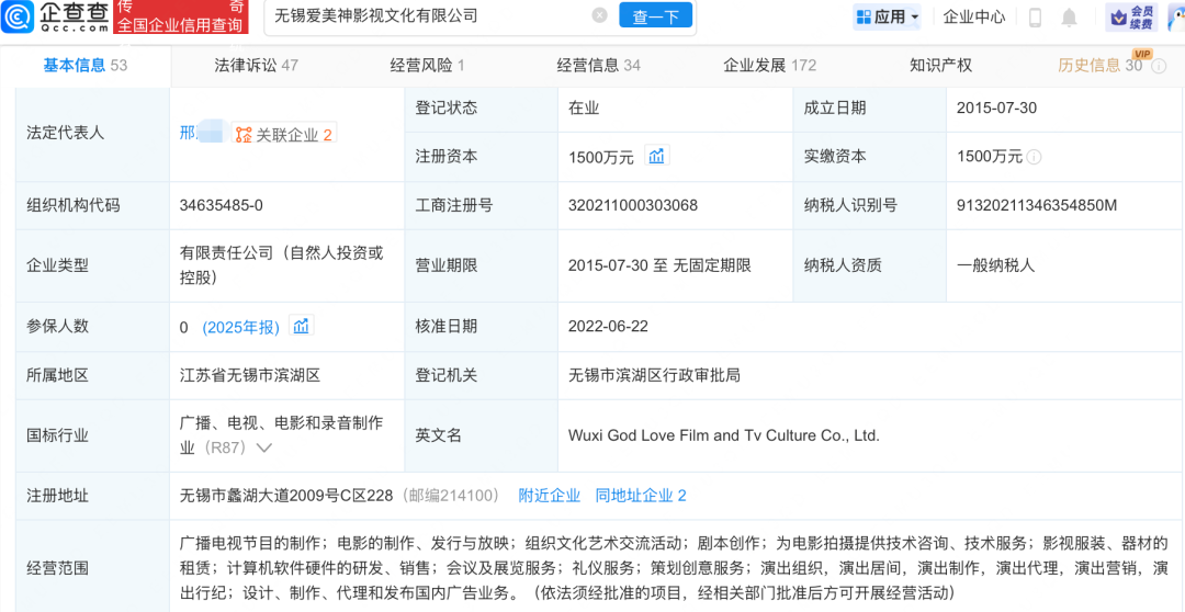 范冰冰范丞丞被追债6700万元,涉事公司已被限消