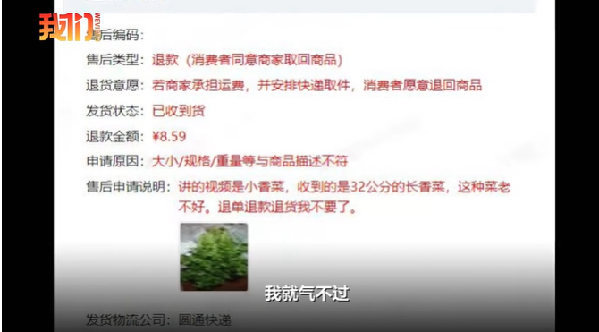 “仅退款”被拒,男子3年恶意下单2700次……法院判了!