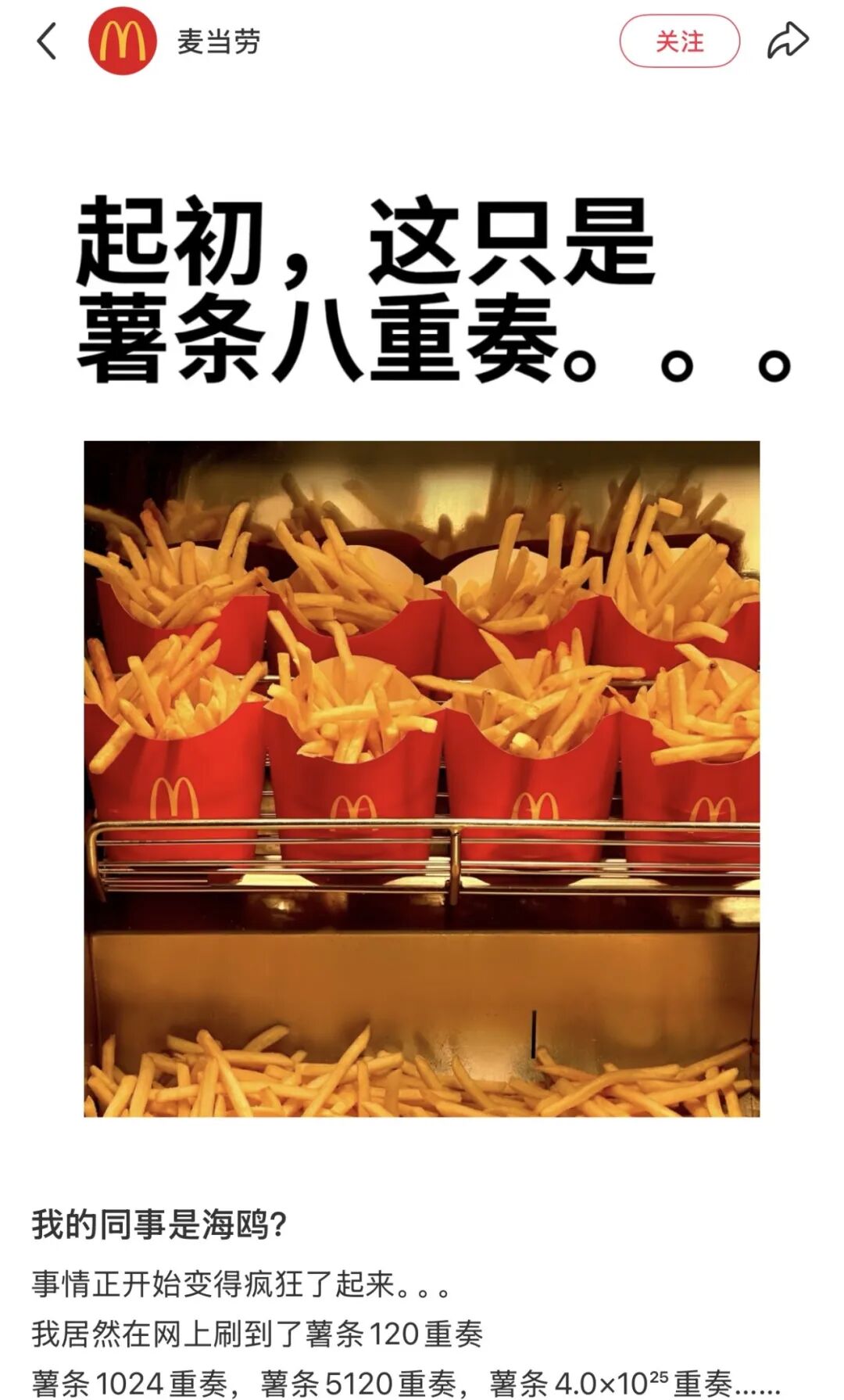 第一批误食“超长蛋挞”的人已经哭晕了