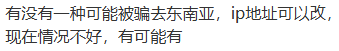 中国女孩偷渡澳洲, 失联半年无音讯, 最后定位北领地荒野!  大批中国人落地就被抓, 背后真相曝光...