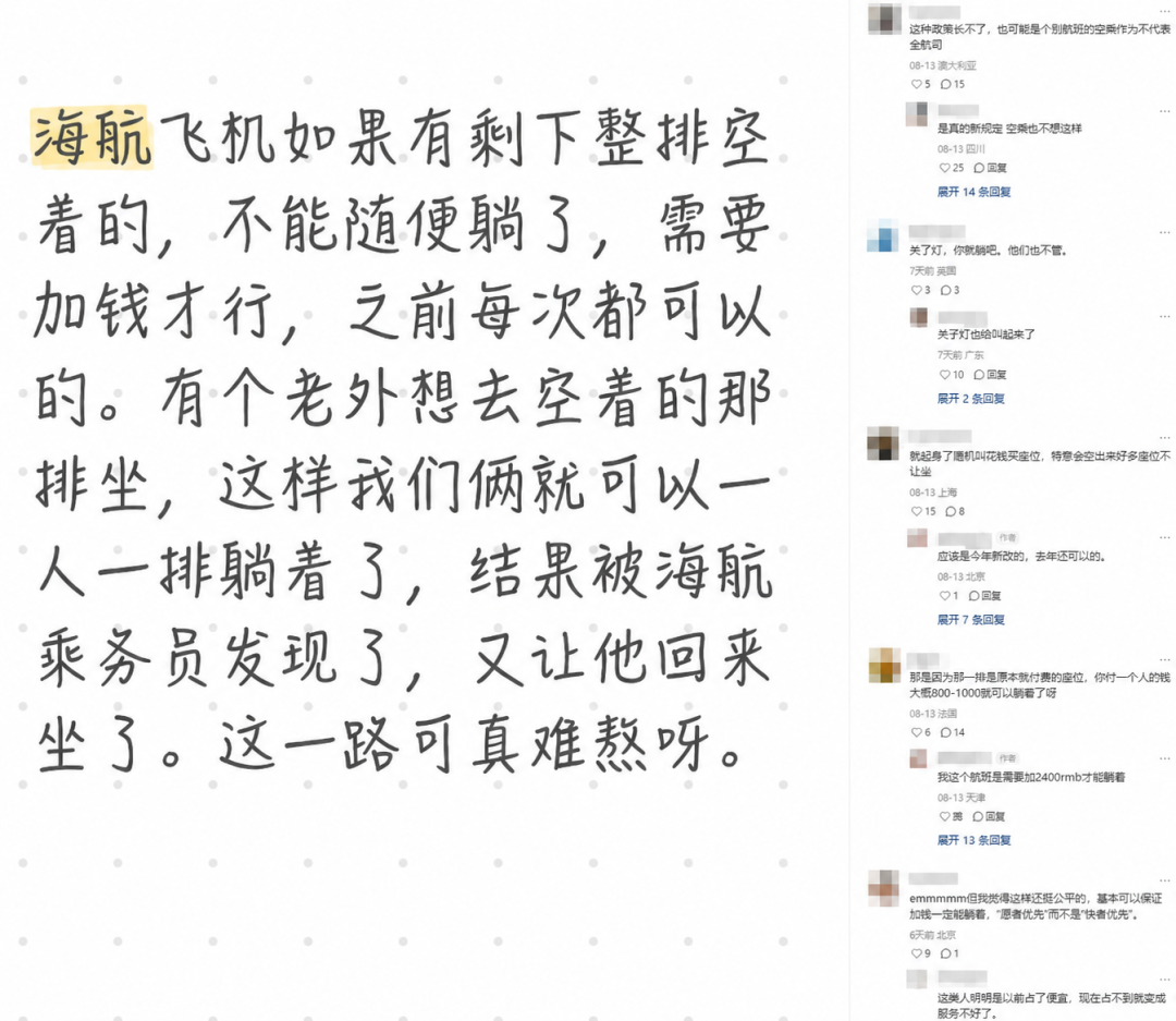 经济舱最后的羊毛,被航司盯上了