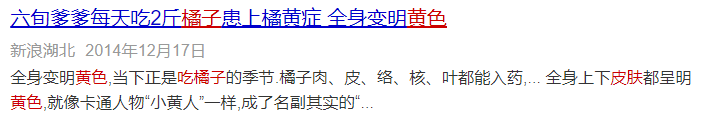 一到秋天人就变黄？你可能是这9种东西吃吃吃吃吃……吃多了