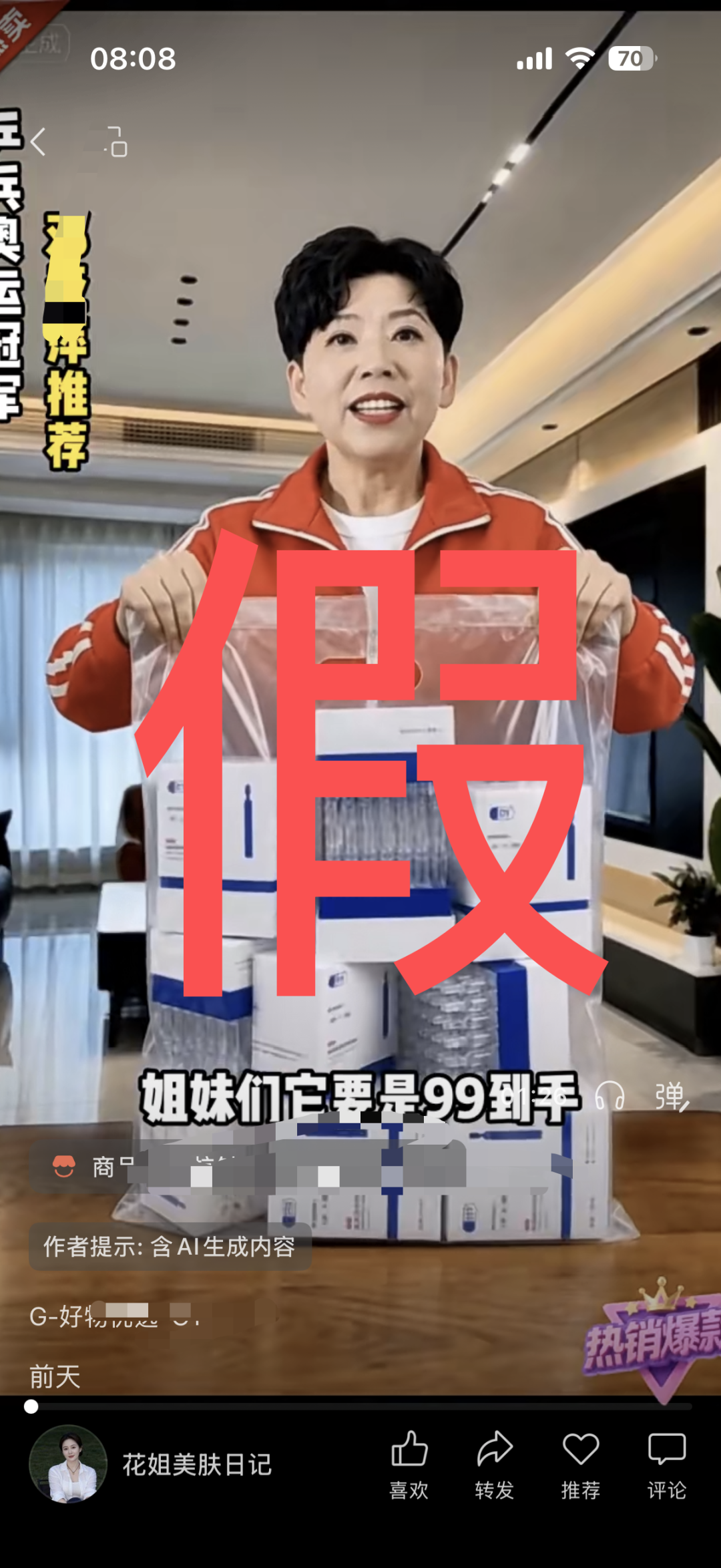 演员吴越怒斥:“花姐”,你骗了多少钱!