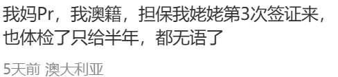 澳洲突然出手严查! 大批华人签证遭取消, 到机场才被通知! 还有人关小黑屋超2小时