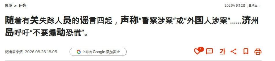 一个失踪女子,牵扯出全韩大丑闻?警察为了偷懒,查都不查直接结案,就没人发现!