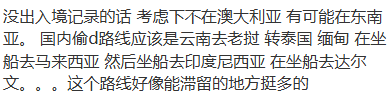 中国女孩偷渡澳洲, 失联半年无音讯, 最后定位北领地荒野!  大批中国人落地就被抓, 背后真相曝光...