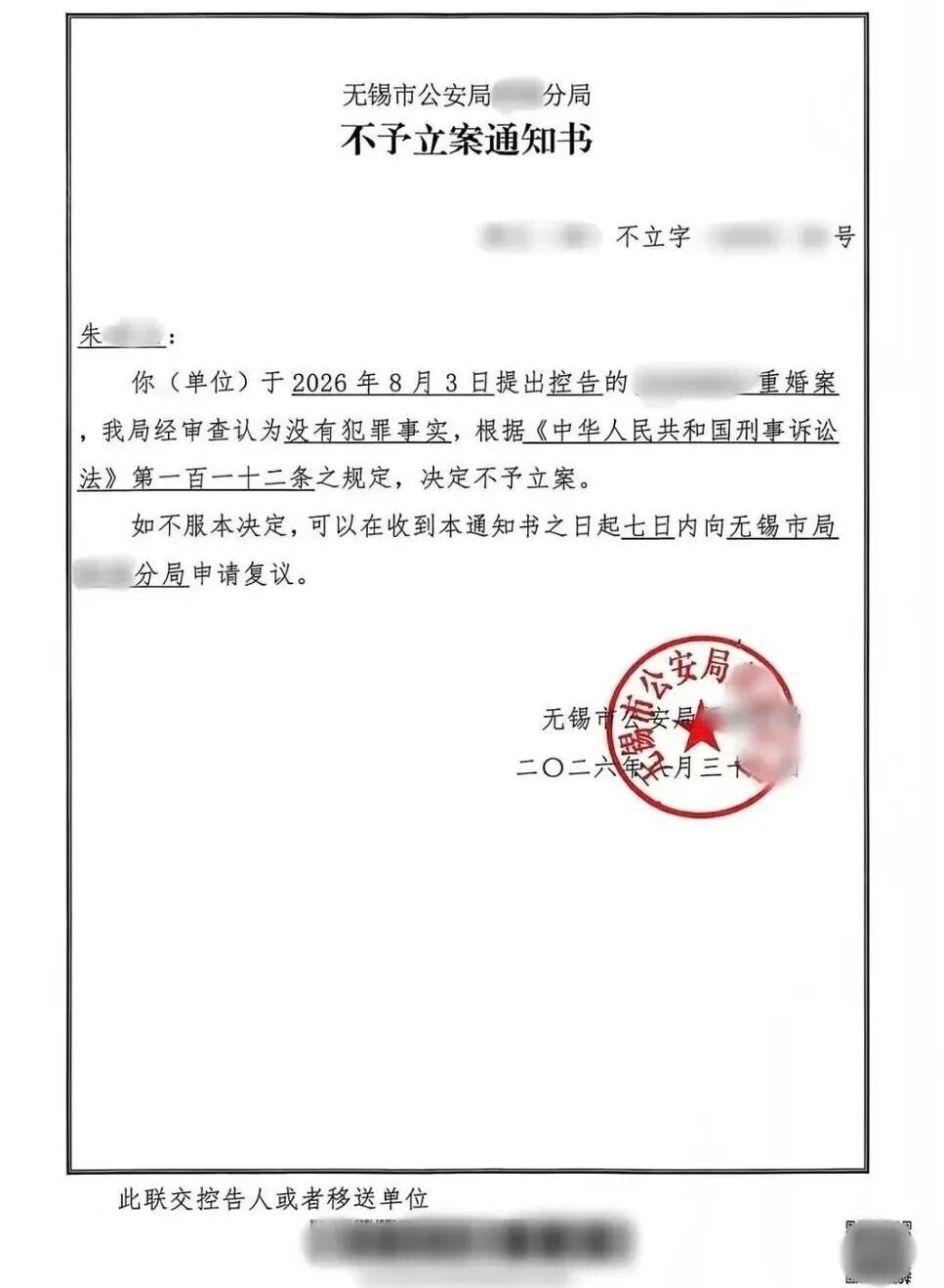 “丈夫与第三者做试管婴儿”案最新进展：控告重婚罪未获受理，女方已提出上诉