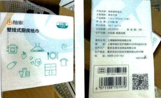 致癌物含量过高！一品牌召回1500件厨房纸巾