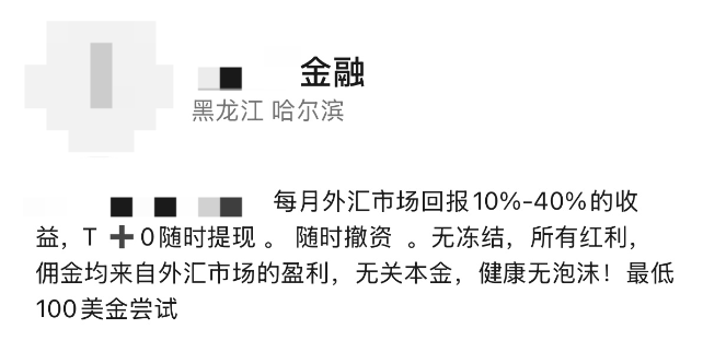 微信：请勿使用这种头像，或被封号