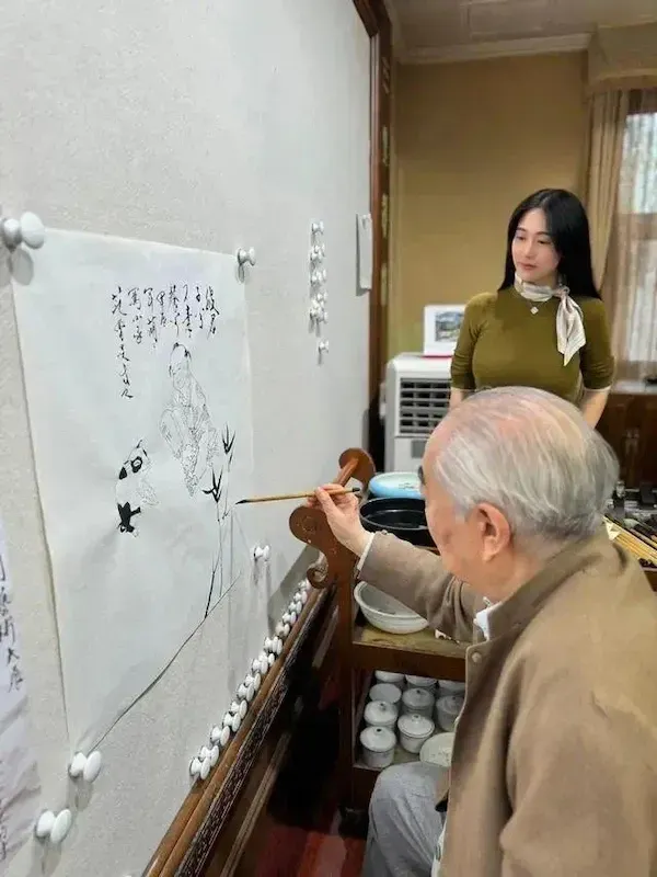 范曾与第四任妻子