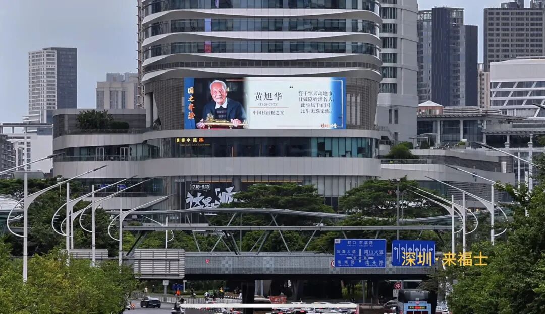 深圳多个户外大屏火了！网友：抬头就能看见实至名归的“顶流”