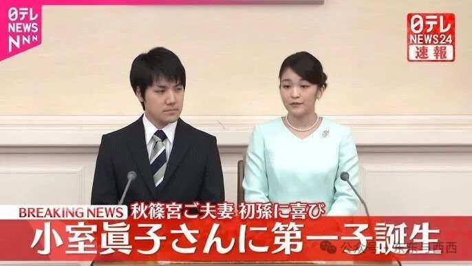 速報】小室眞子さん…第一子出産 宮内庁は性別など明らかにせず ...